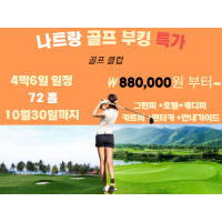 나트랑 빈펄 골프 클럽